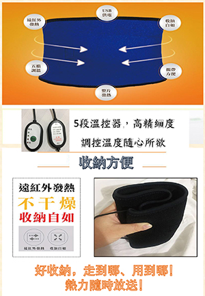 遠紅外護腰魔力帶-3.jpg